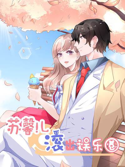 樱花视频热门漫画《春日信箱》封面
