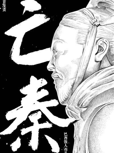 精品推荐《雾之列车》横版封面