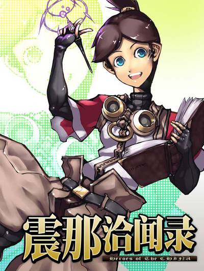 奇幻漫画《月见茶馆》封面主图